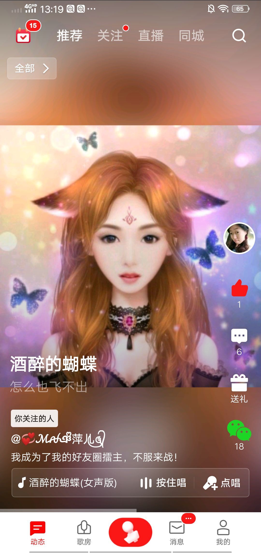 果果(平安好运)的图片