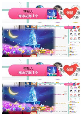 苏苏16号周年庆典的图片
