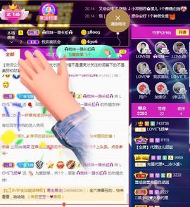 LOVE飞扬💝主播照片