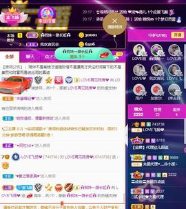 LOVE飞扬💝主播照片