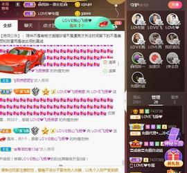 LOVE飞扬💝主播照片