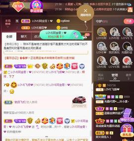 LOVE飞扬💝主播照片