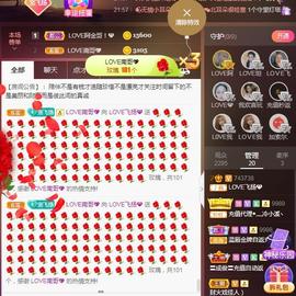LOVE飞扬💝主播照片