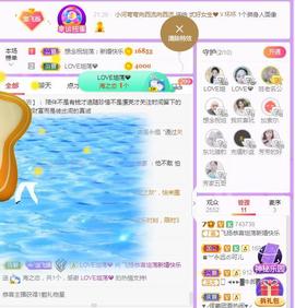 LOVE飞扬💝主播照片