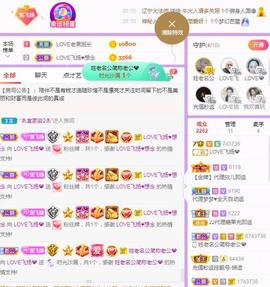 LOVE飞扬💝主播照片