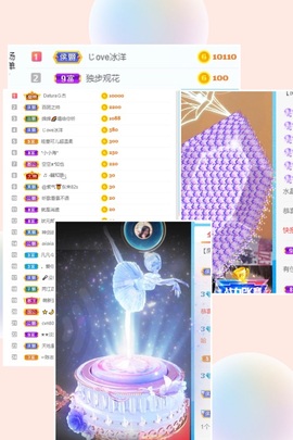 奔驰唱给你听主播照片