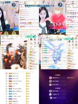 虹宝❣唱歌晚11点主播照片