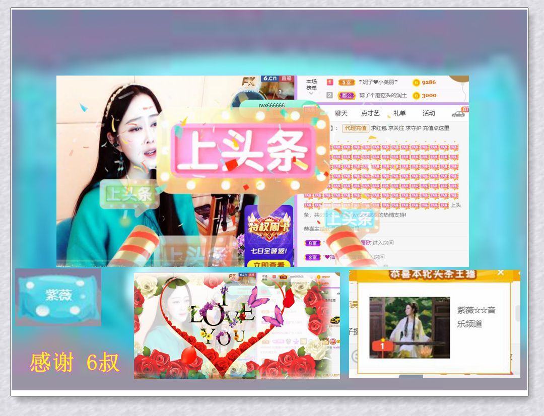 紫薇☆☆音乐频道的图片