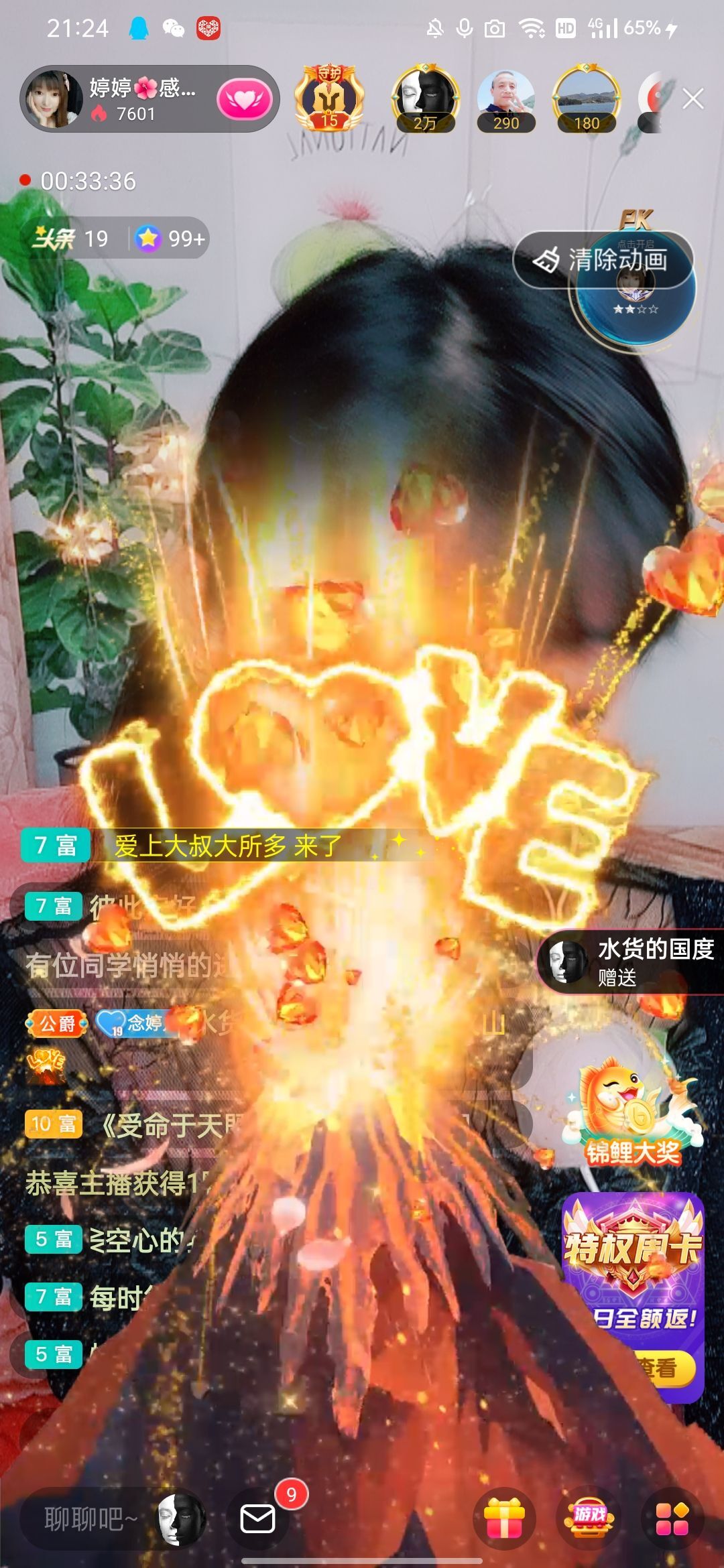 婷婷💕感恩有你陪伴的图片