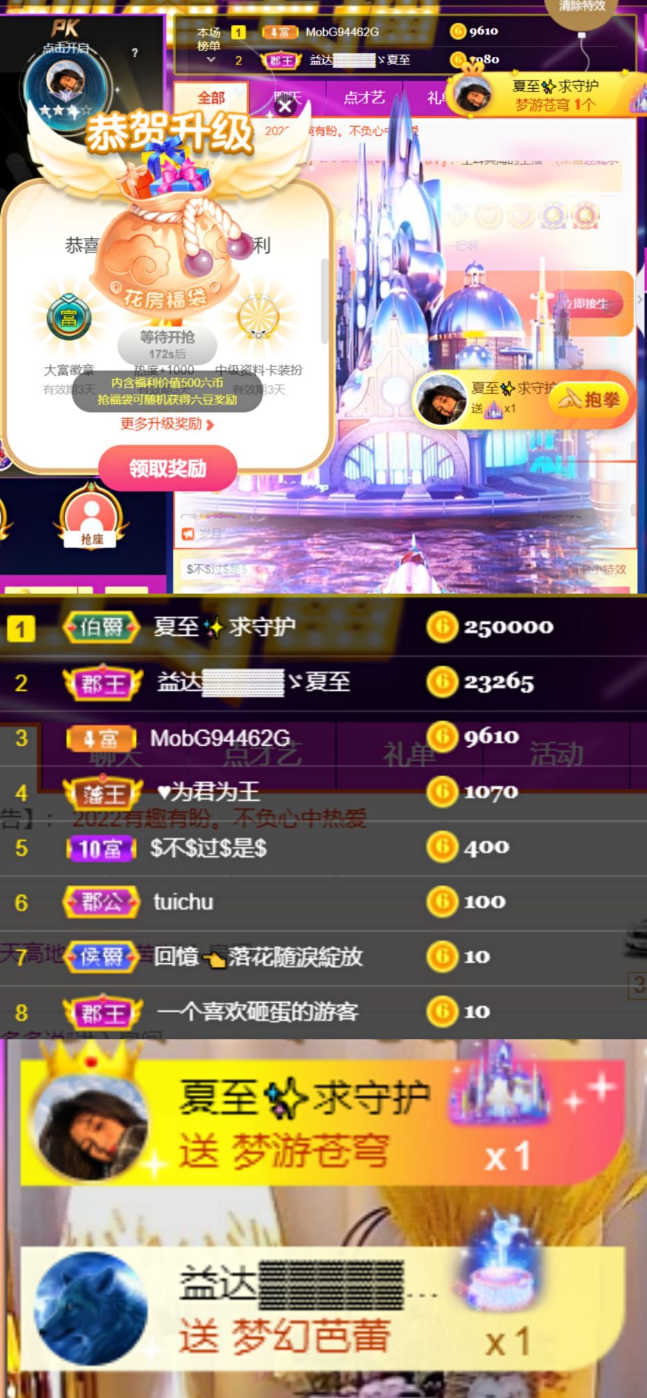 夏至🌸等我回来的图片