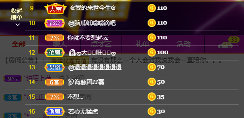 依芝の7月求善待的图片