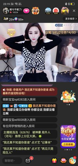 戰神大元帥黎歌主播照片