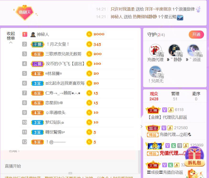 果果(平安好运)的图片