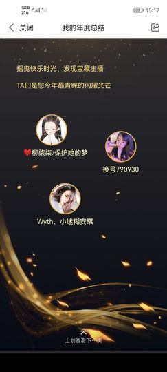 Wyth、迷糊ღ雪狸的图片