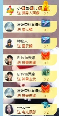 退网了，谢谢大家关心主播照片