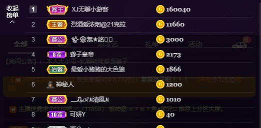 ✌🏼主播照片