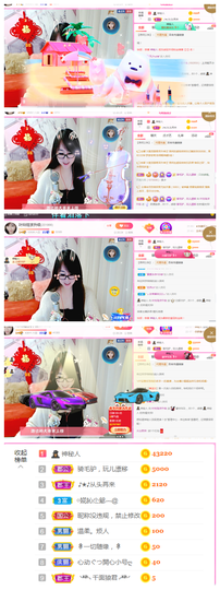 ╰╮玲珑╭╯主播照片