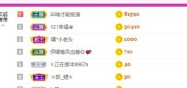 娜塔莎退主播照片