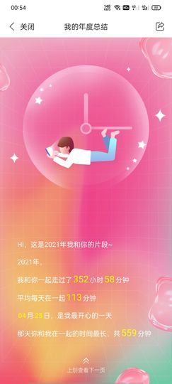 退网打王者荣耀主播照片