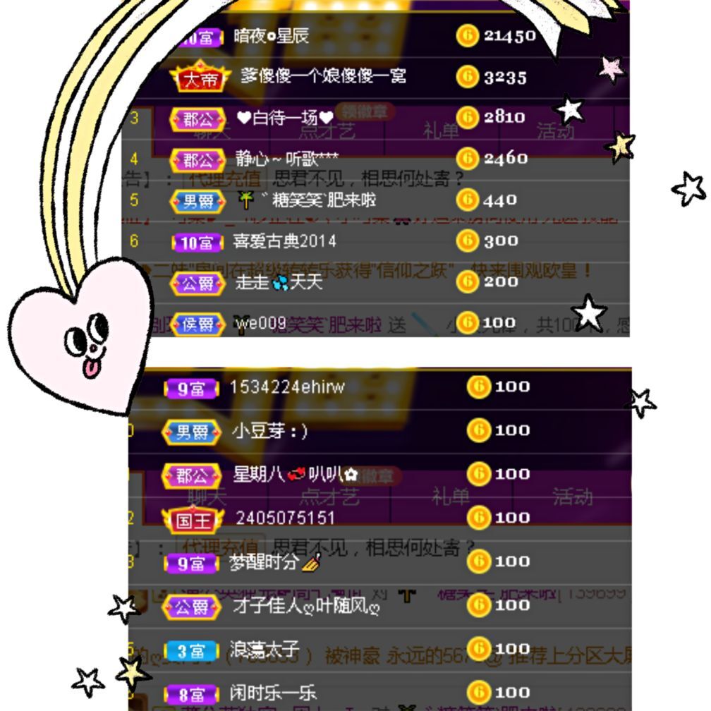 糖笑笑゛等风也等伱的图片