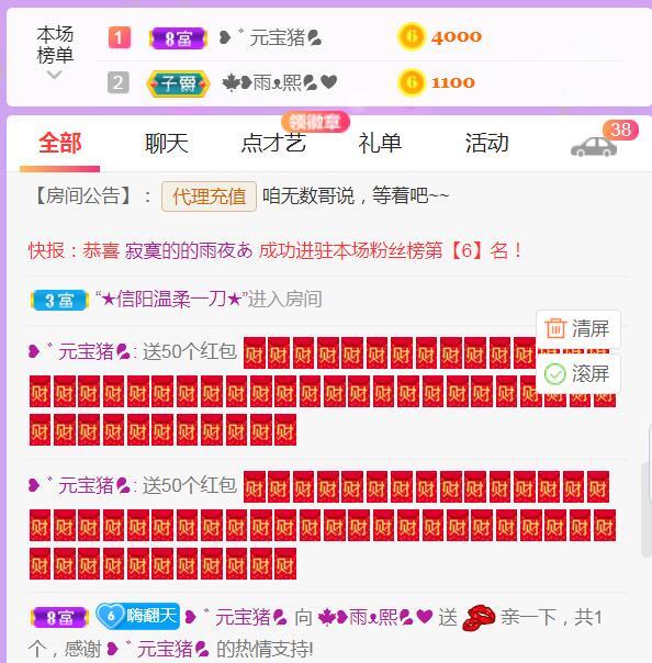 果果(平安好运)的图片