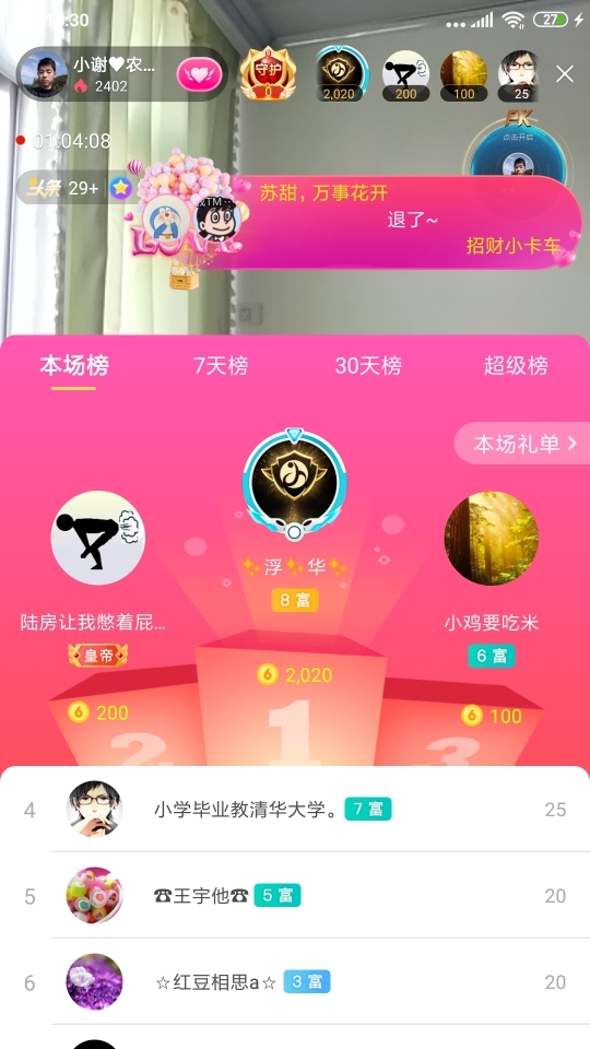 小谢农村田园生活的图片