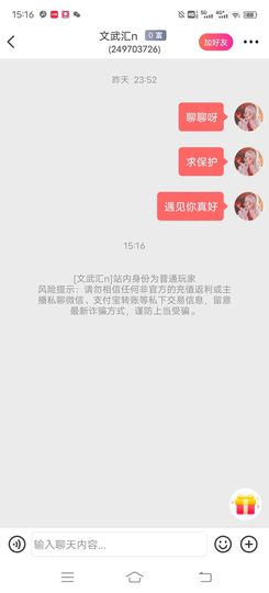 一树梨花压海唐同学☞主播照片