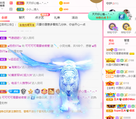 可可可可休息主播照片