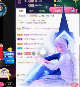 👋掏~主播照片