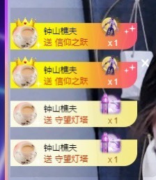 我是隐身娃主播照片