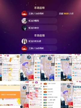 虹宝❣唱歌晚11点主播照片