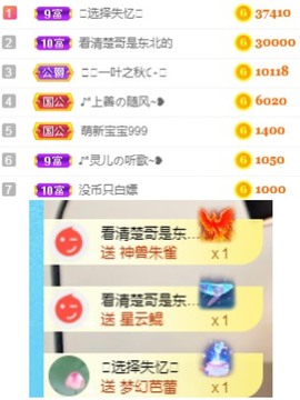 bye～主播照片