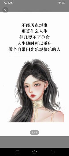 没事别扯🥚的图片