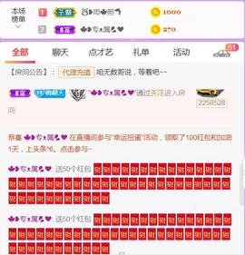 果果(平安好运)主播照片