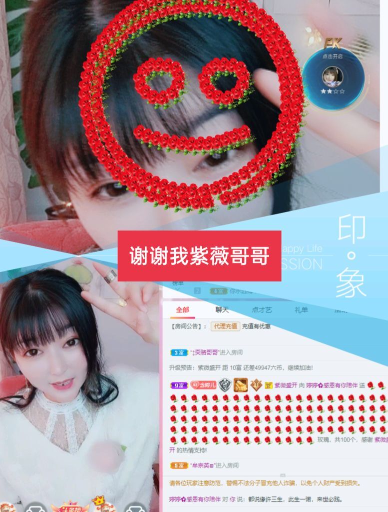 婷婷💕感恩有你陪伴的图片