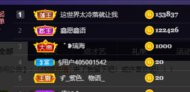 妃宝要饿死了主播照片