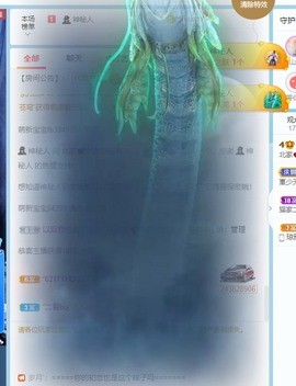 我是隐身娃主播照片