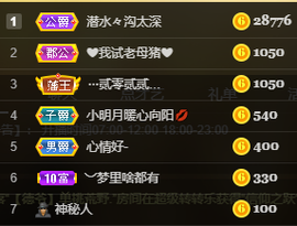小明月省点电费，休主播照片