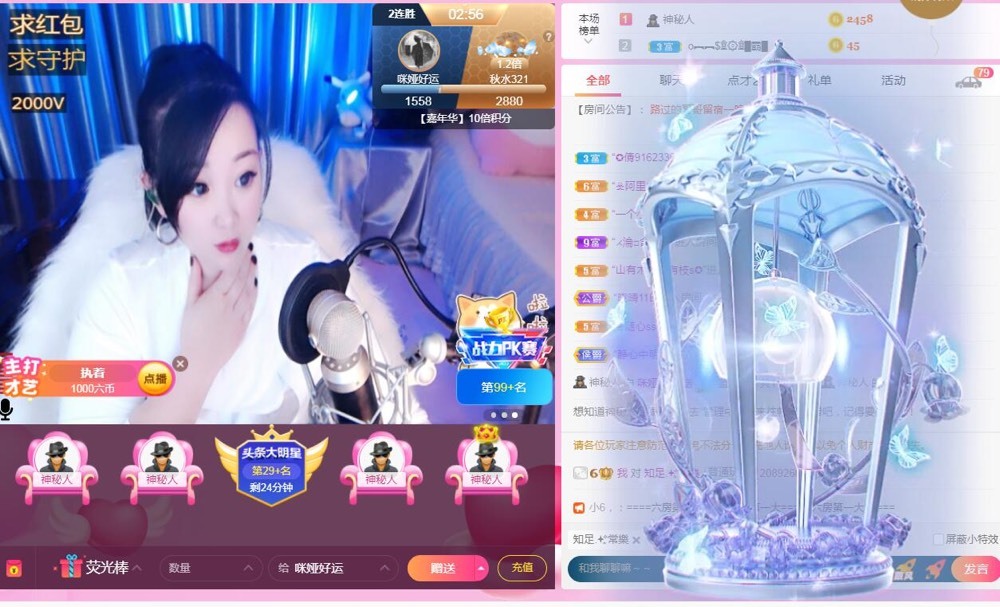 仟亿加油主播图片