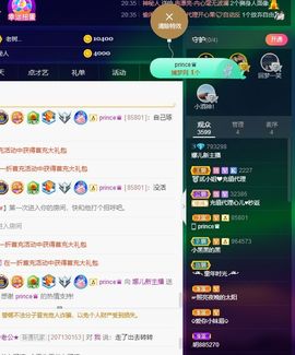 123321213主播照片