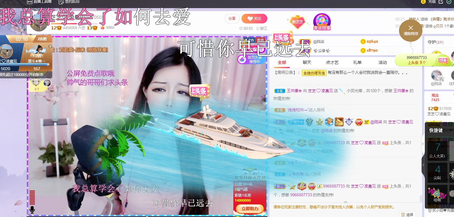 依芝の7月求善待的图片