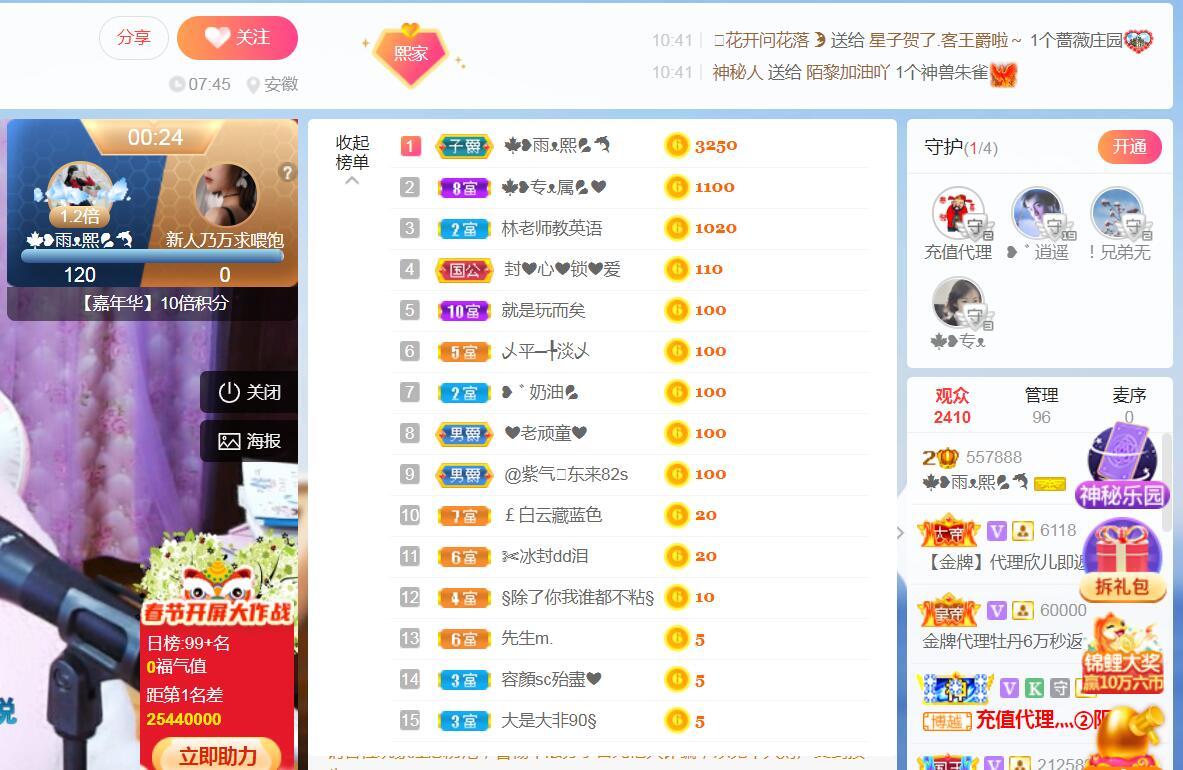 果果(平安好运)的图片