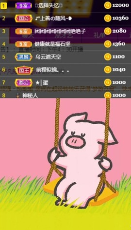 bye～主播照片