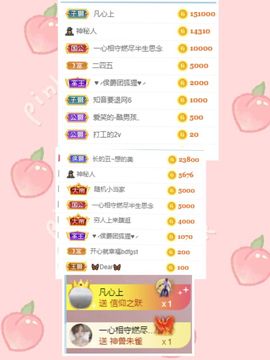 玟玟🌸加油啊主播照片