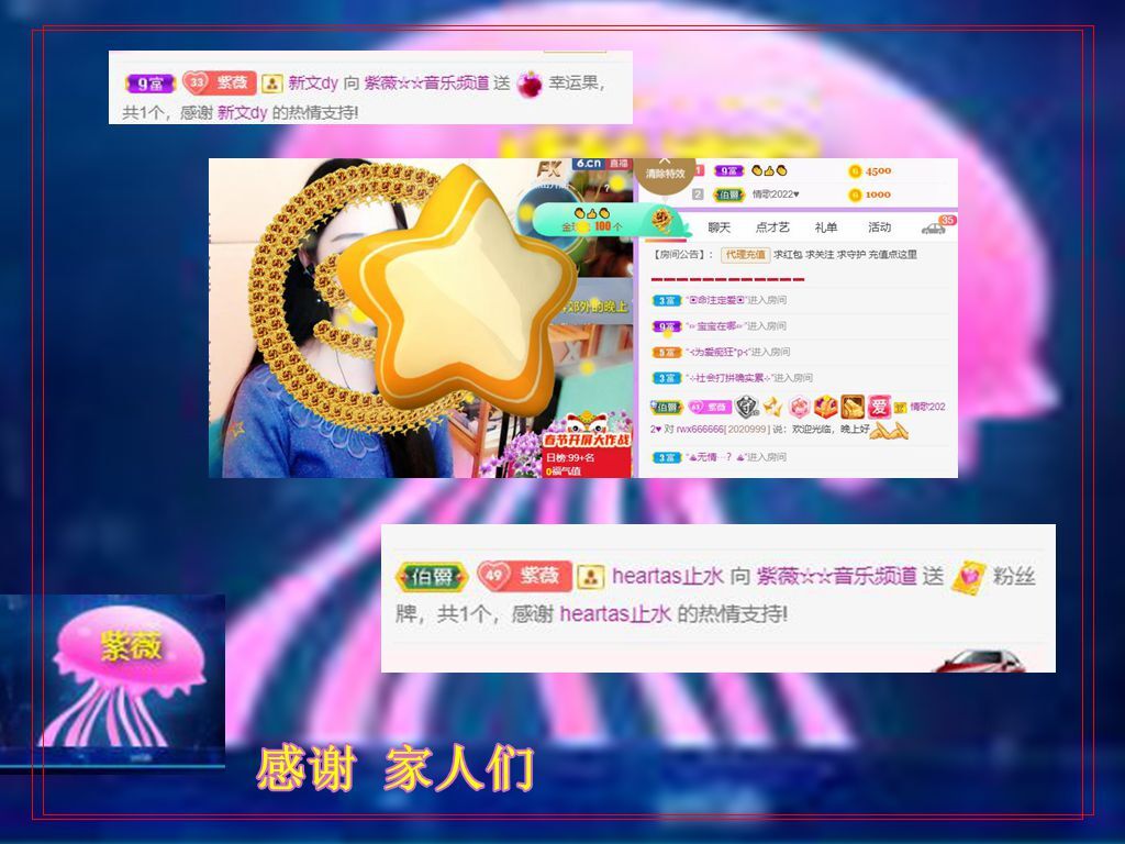 紫薇☆☆音乐频道的图片