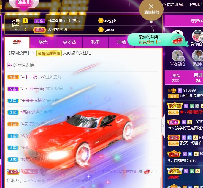菲儿♥好运来🌈的图片