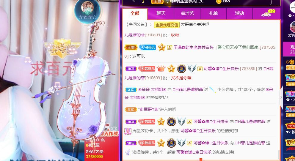菲儿♥好运来🌈的图片