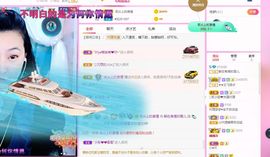雪儿众筹求升级🍀主播照片