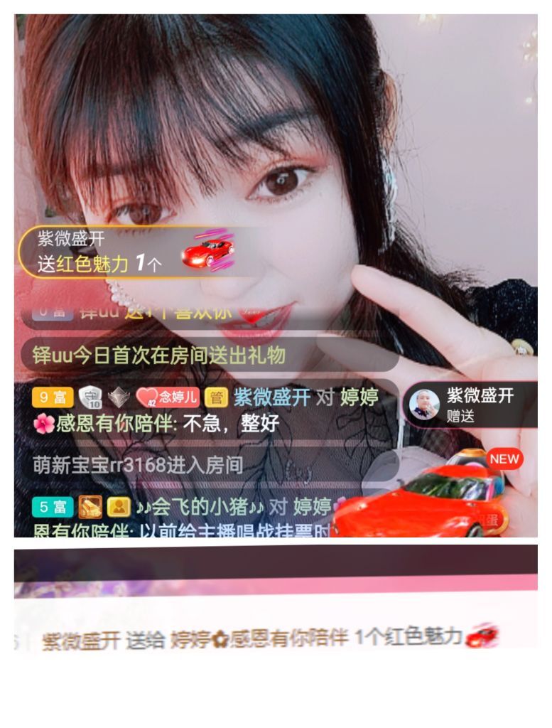 婷婷💕感恩有你陪伴的图片