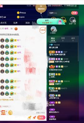 123321213主播照片